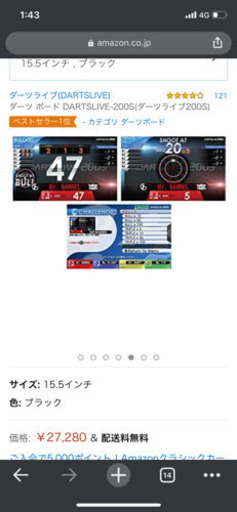 ダーツ ボード DARTSLIVE-200S スタンドセット