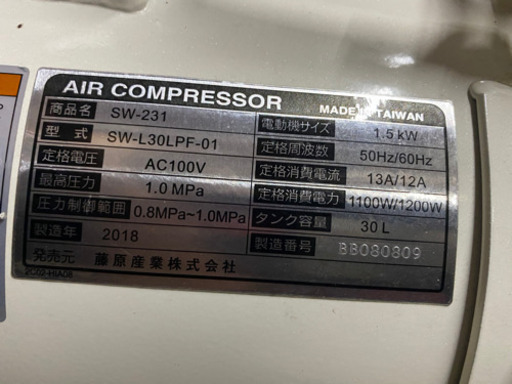 藤原産業　SKⅡ エアコンプレッサー　美品
