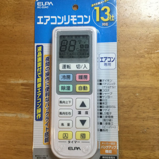 【500円に値下げ】エアコンリモコン ELPA RC-22AC