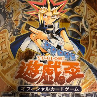 遊戯王カード譲って下さい。