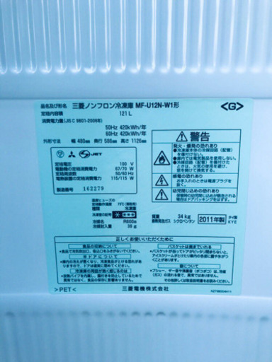 973番 三菱✨ノンフロン冷凍庫✨MF-U12N-W1‼️