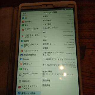 タブレット　ドコモd-01j