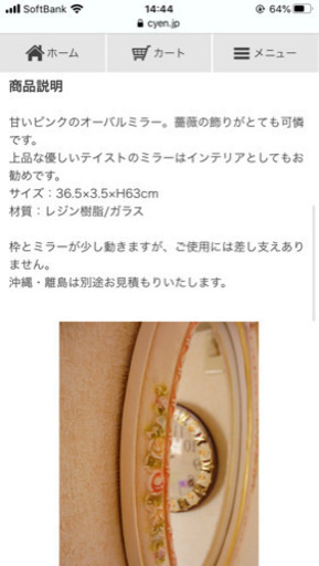 ロココ調　ミラー【引き取り者様決定しました！】