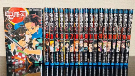鬼滅の刃 1〜19巻 全巻セット　お安くお譲りします★
