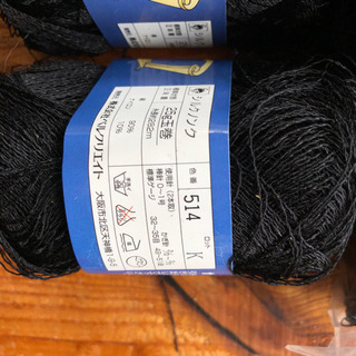 黒毛糸5玉の画像