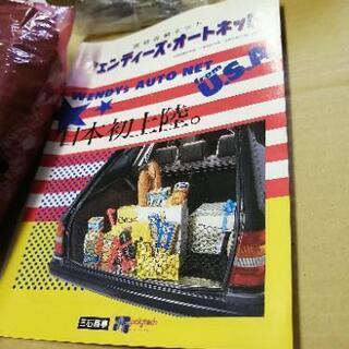 荷物収納ネット５個セットの画像