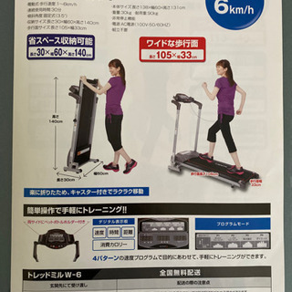 ウォーキングマシン　IGNIOトレッドミルW-6の画像