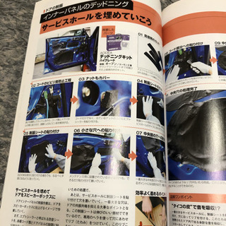はじめてのカーサウンドカスタマイズ　オートメカニック　2冊セットの画像