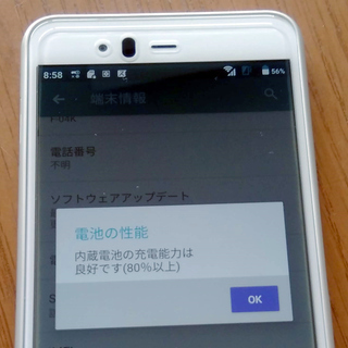 【取引終了】docomo arrows Be F-04K Whiteの画像