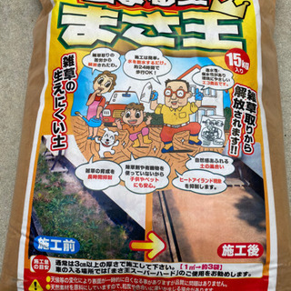 値下げしました★真砂土★15kg