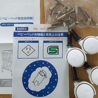 カトージ ☆ベビーベッド ホルン☆ホワイトの画像