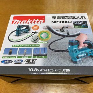 マキタ　充電式空気入れ　MP100DZ 10.8v