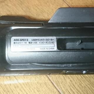 ノートパソコンに！USBスピーカー USBサウンドバースピーカー サンワサプライの画像