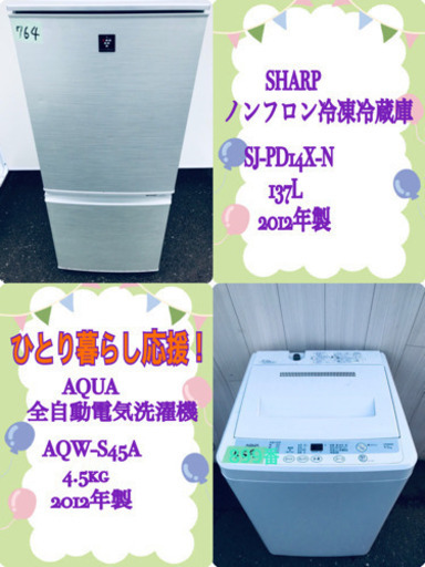✨✨冷蔵庫/洗濯機✨✨新生活家電✨✨Perfect‼️‼️