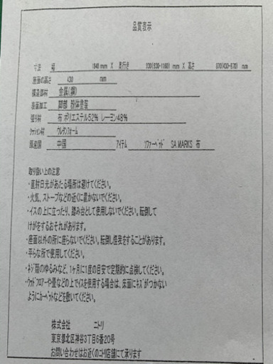 ソファーベッド