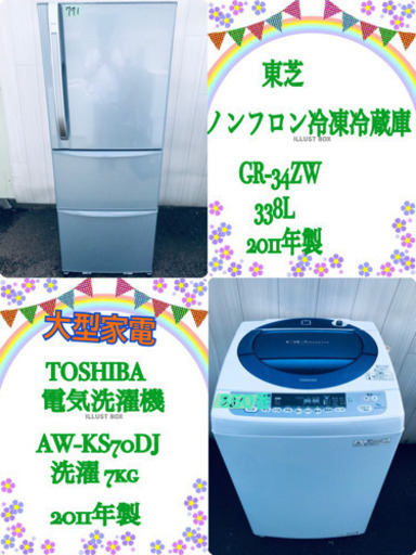 ✨冷蔵庫/洗濯機✨限界価格‼️大型家電セット✨