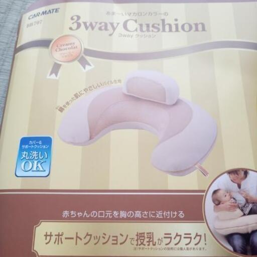 エールベベ 洗える授乳クッション   3wayクッション