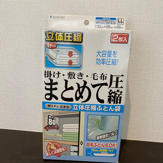 布団収納袋3セット＋布団圧縮袋の画像