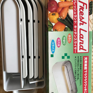 スライサーセット