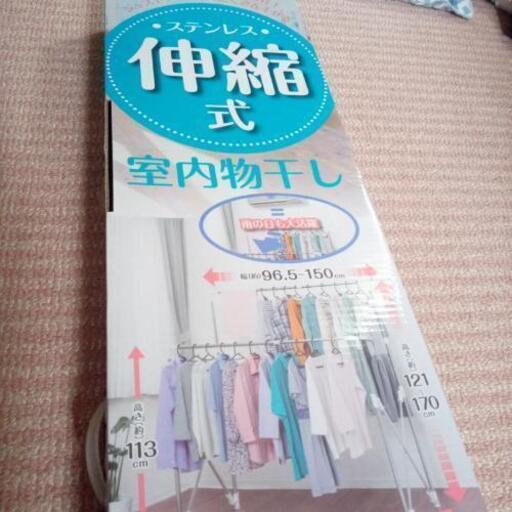 室内物干し