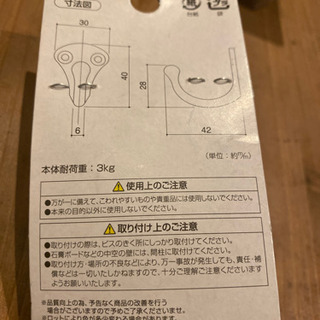 フック（金具）の画像
