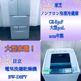 ‼️送料設置無料‼️✨冷蔵庫/洗濯機✨限界価格‼️大型家電セット✨