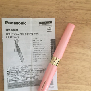✨値下がり　まつげくるん