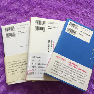 越智啓子の本セットの画像