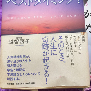 越智啓子の本セットの画像