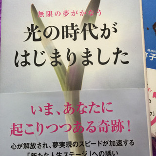 越智啓子の本セットの画像