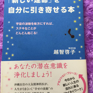 越智啓子の本セットの画像
