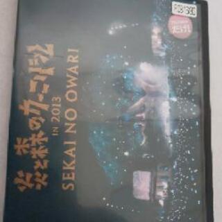 炎と森のカーニバル in 2013 SEKAI NO OWARI...