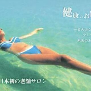 自然療法、死海セラピーにてホームケア