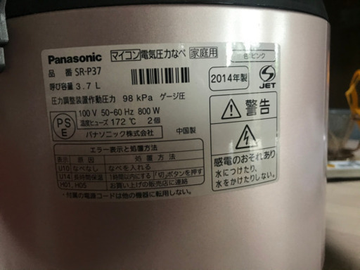 Panasonic 電気圧力鍋 3.7L