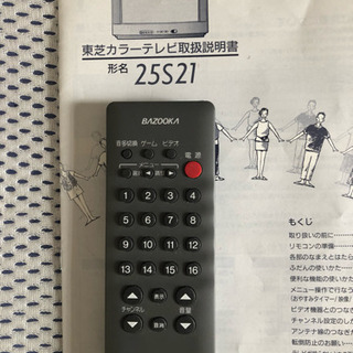 ❣️リモコン(東芝カラーテレビ25S21用)