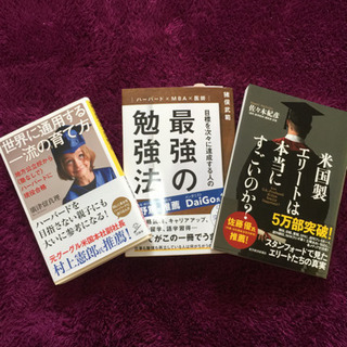 外国の大学に関する書籍セット