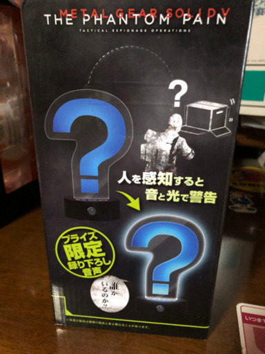 メタルギアソリッドV ？マーク　センサーライト