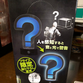 メタルギアソリッドV ？マーク　センサーライトの画像