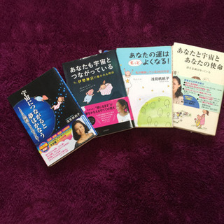 書籍 四冊セット