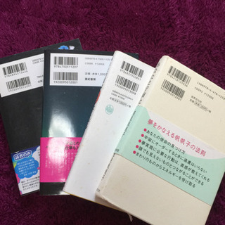 書籍 四冊セットの画像