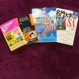 4冊 書籍セット