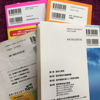 4冊 書籍セットの画像