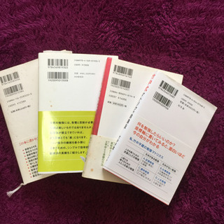 勉強方法を考えさせられる書籍セットの画像