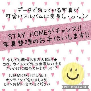 一緒に写真整理しましょう💕