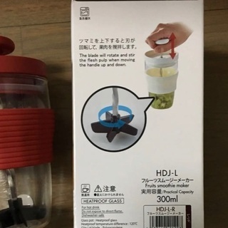 HARIO フルーツ スムージー メーカー300ml 美品の画像