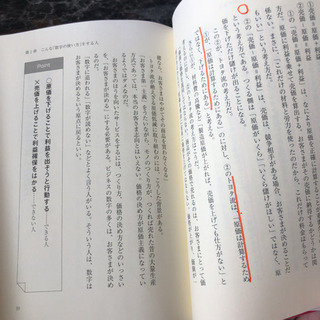 「トヨタ流成功する「自分づくり」の法則 壁を打破する「TOYOTA WAY」から仕事のヒントを盗める人、盗めない人」 若松義人の画像