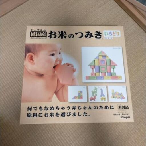 【美品】ピープル　お米のつみき