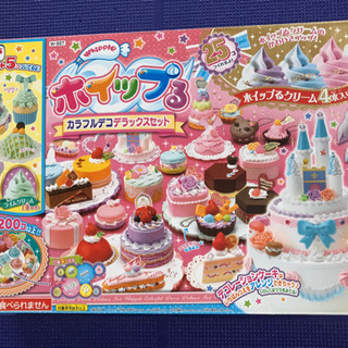 ホイップル　カラフルデコDXセット【お値下げ】
