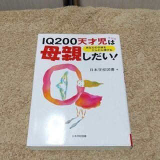家庭保育園　育児本3冊セットの画像