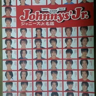 ジャニーズJr.名鑑vol.2